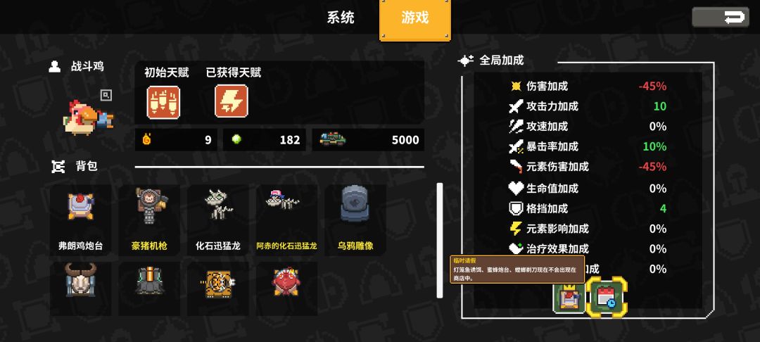 灯笼鱼还是出现在商店 3