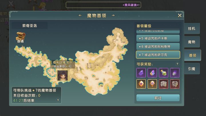 哥布林小队极限通关七星首领截图