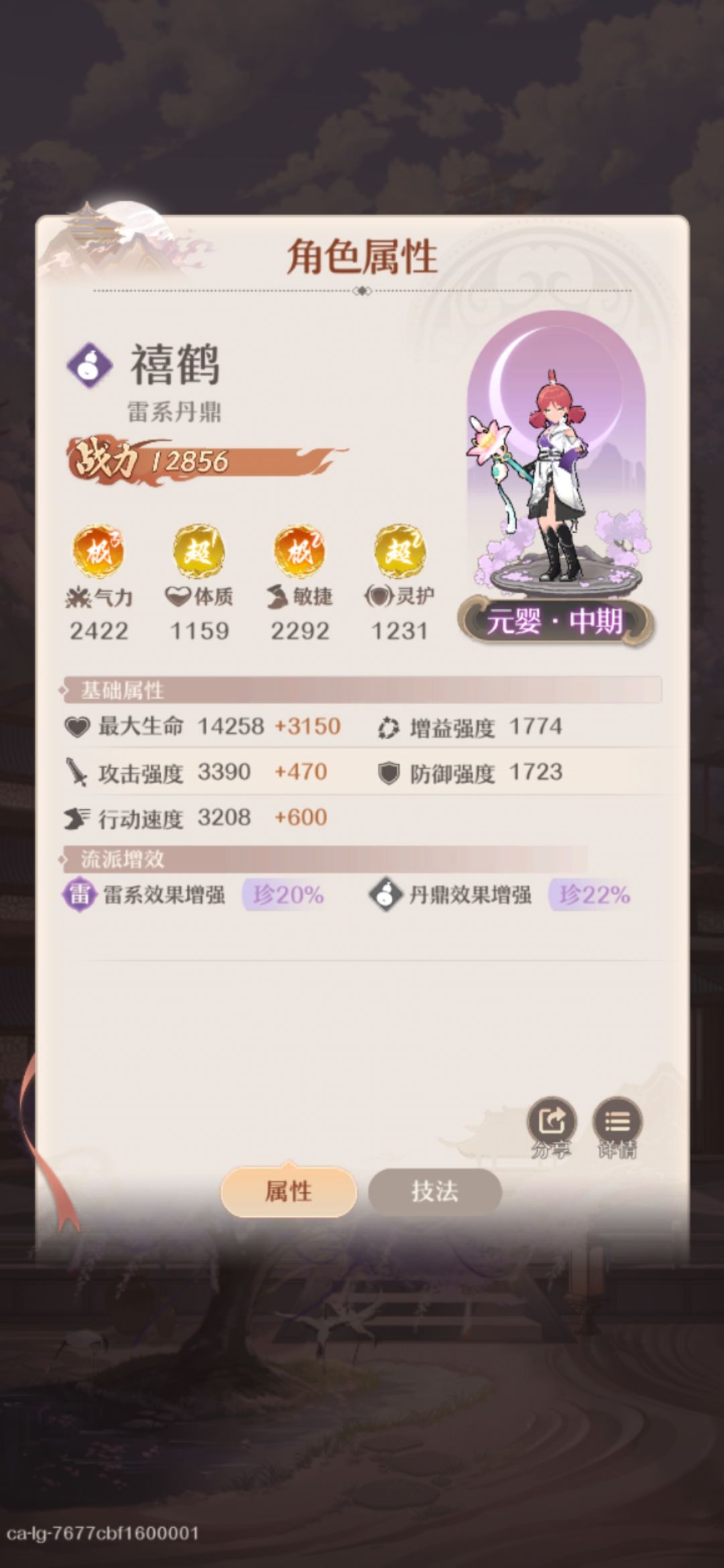 绝技点分析 1
