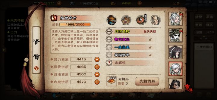 252颗丹单紫金仙留否截图