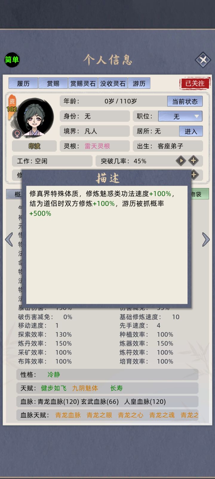 这个是金屋藏娇的节奏吗？截图