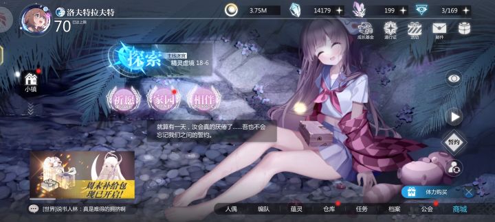 再见了您嘞截图
