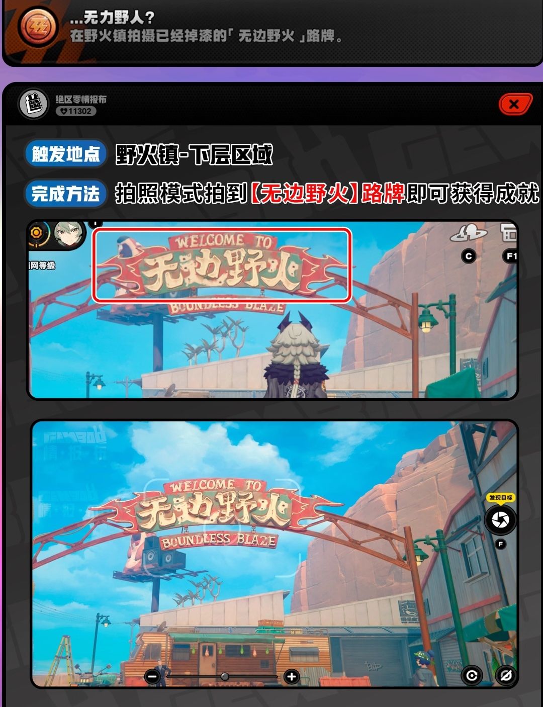 【1.2攻略征集】+6隐藏成就攻略合集! 2