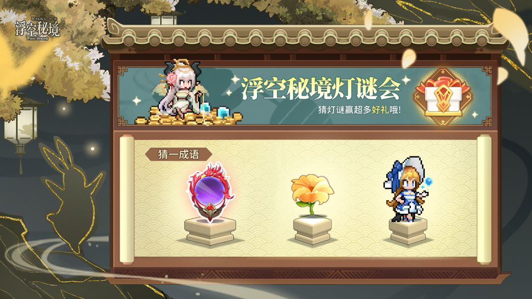 成为“空岛猜谜王”的第一个挑战! 1