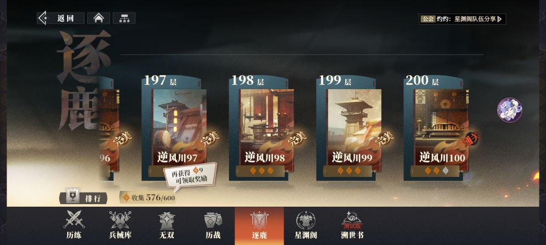 平民也是赶在80之前通了逐鹿 1
