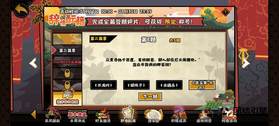 辞情酝籍 2