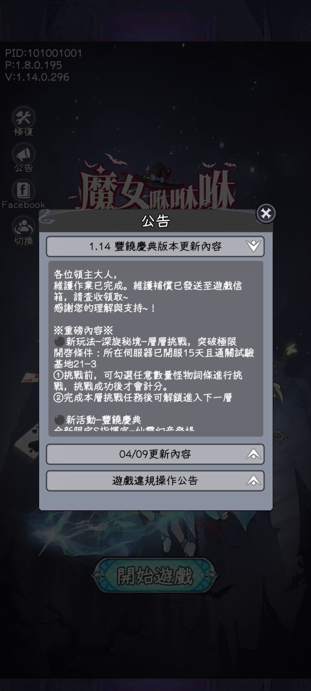 5.1活动官方不预告,那么我来吧! 1