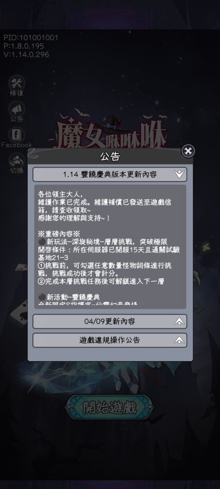 5.1活动官方不预告,那么我来吧!截图