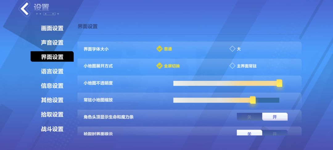 这字也太大了吧(设置中是普通) 1