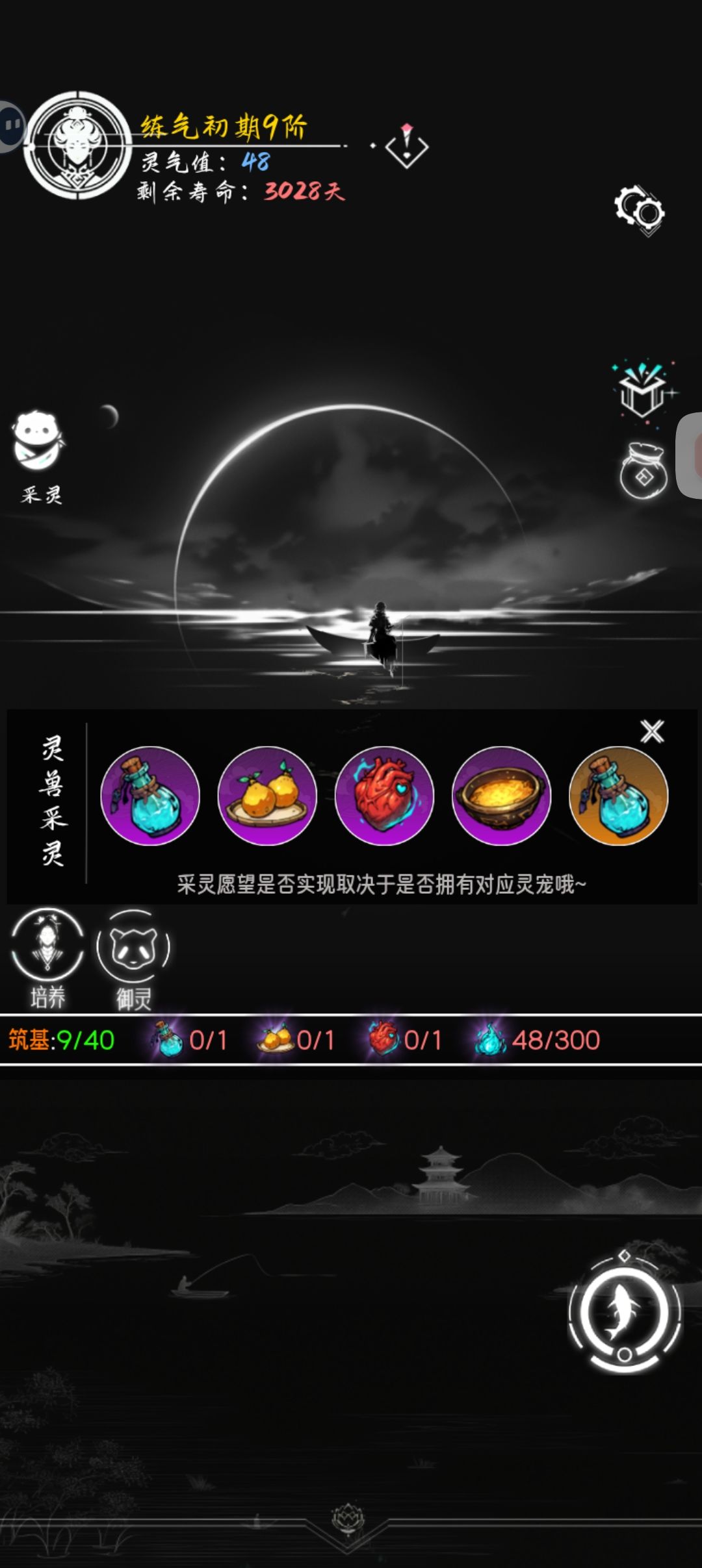 注灵？ 3