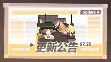 『公告』丨《咏月风雅》7月25日停服维护更新公告