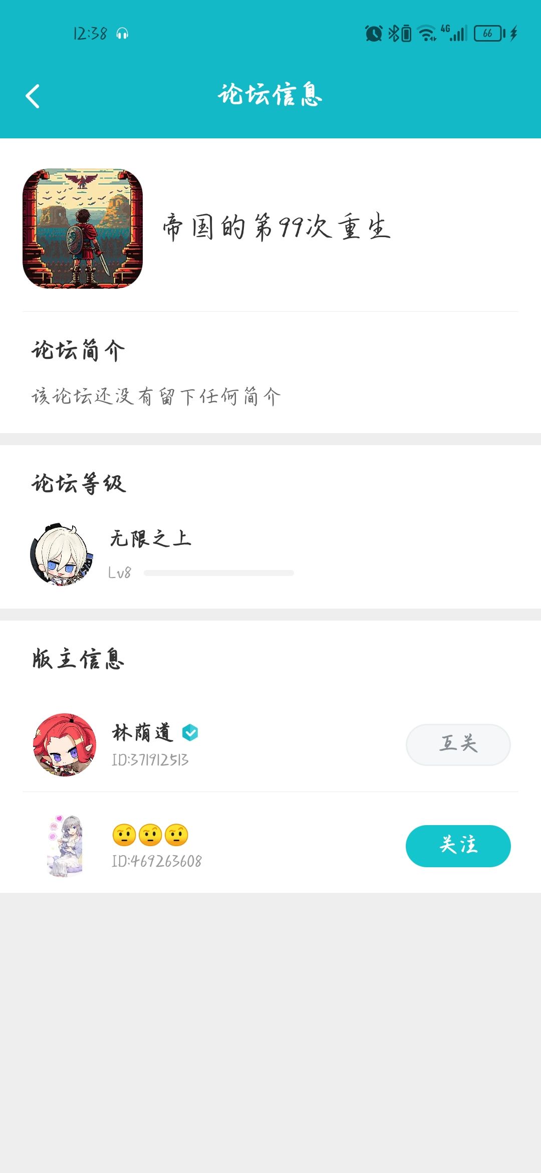成功升八,感谢各位兄弟!!! 1