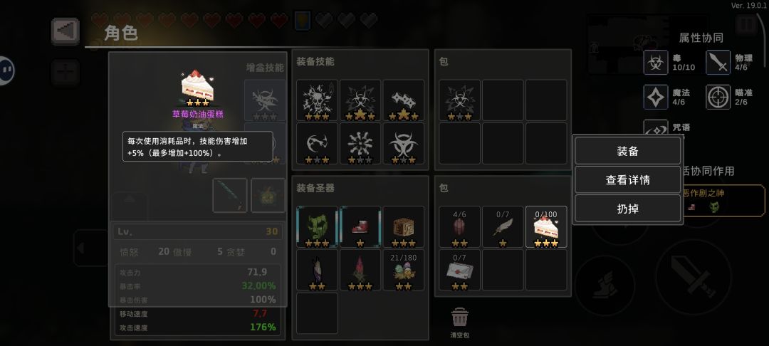奇了怪了,为啥这个羽毛笔和奶油蛋糕没增加 2