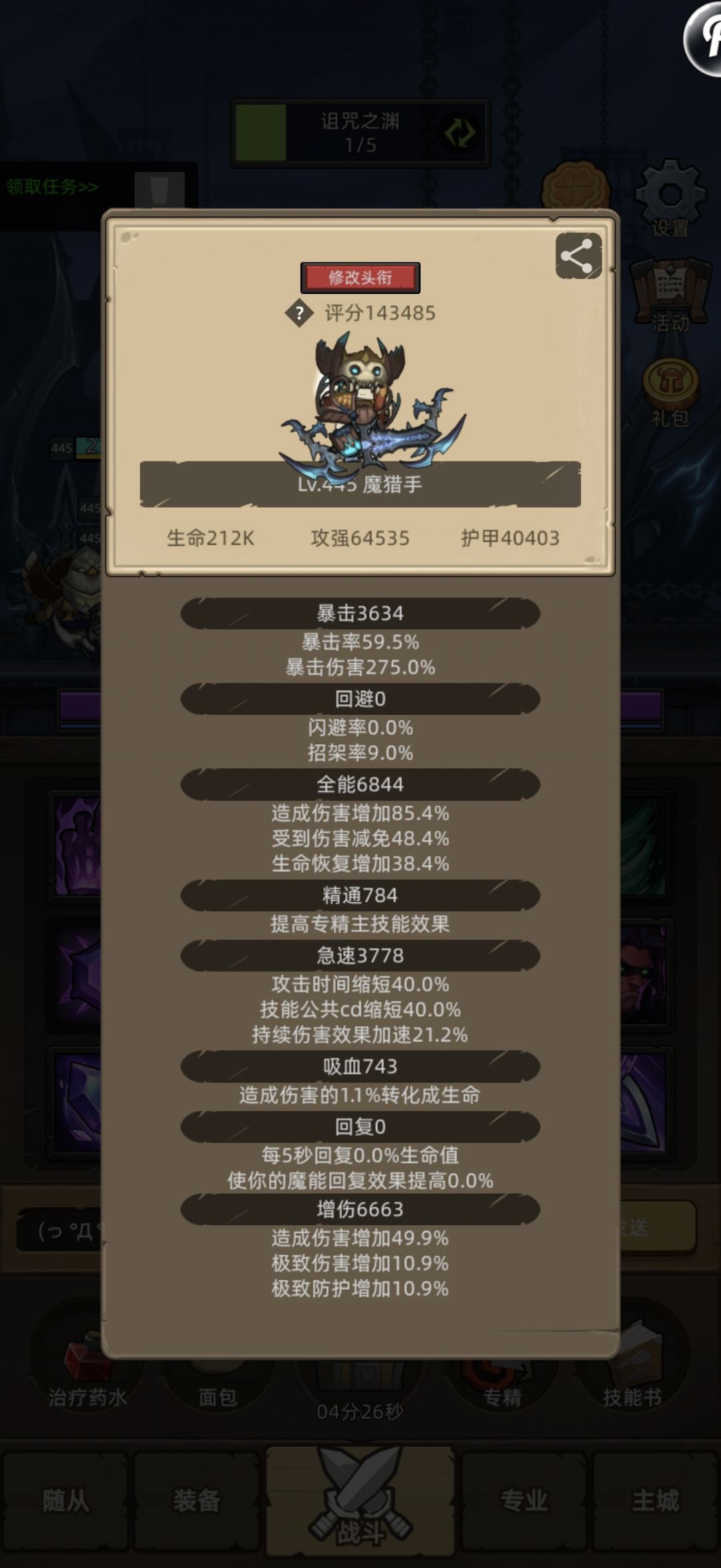 纪念:全职业m12秘境通关 12