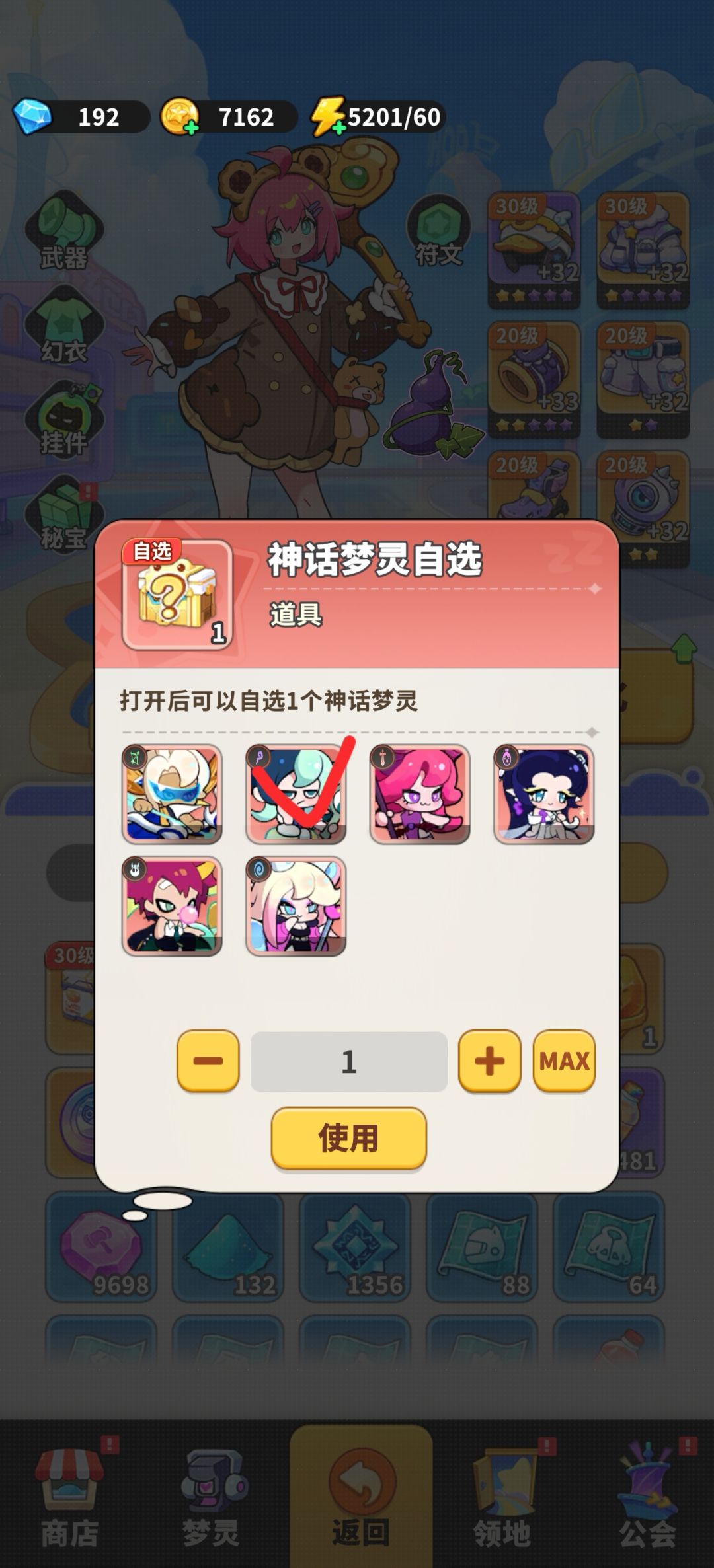 神话自选求助 1