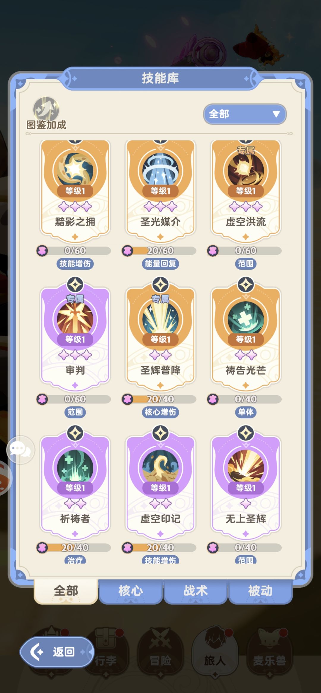 服事技能商店换什么比较好呀 3