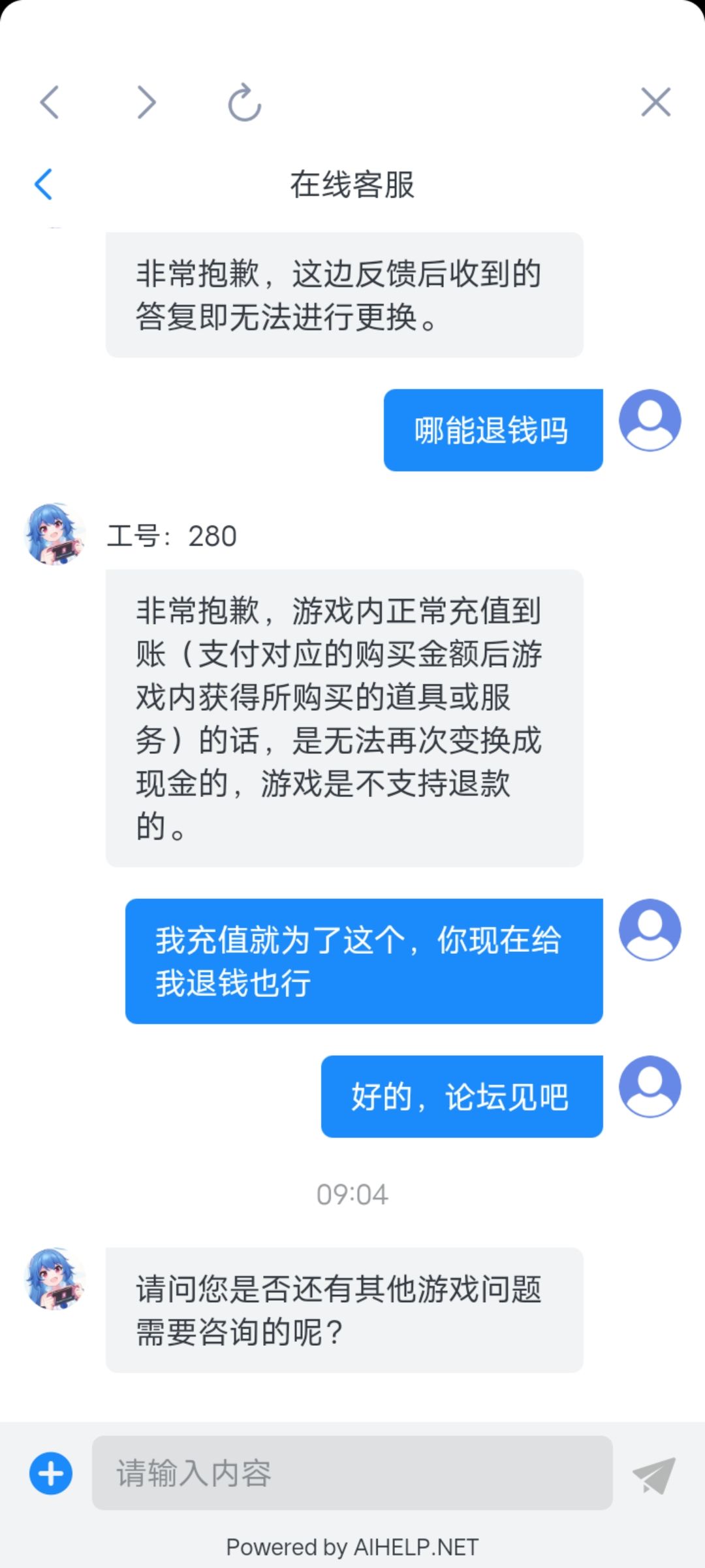 奖励领错了都不给换要客服干什么 2
