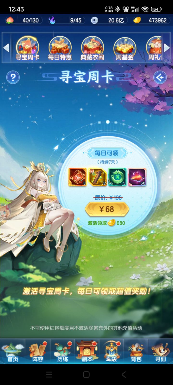 为啥14号的活动更新我没有?截图