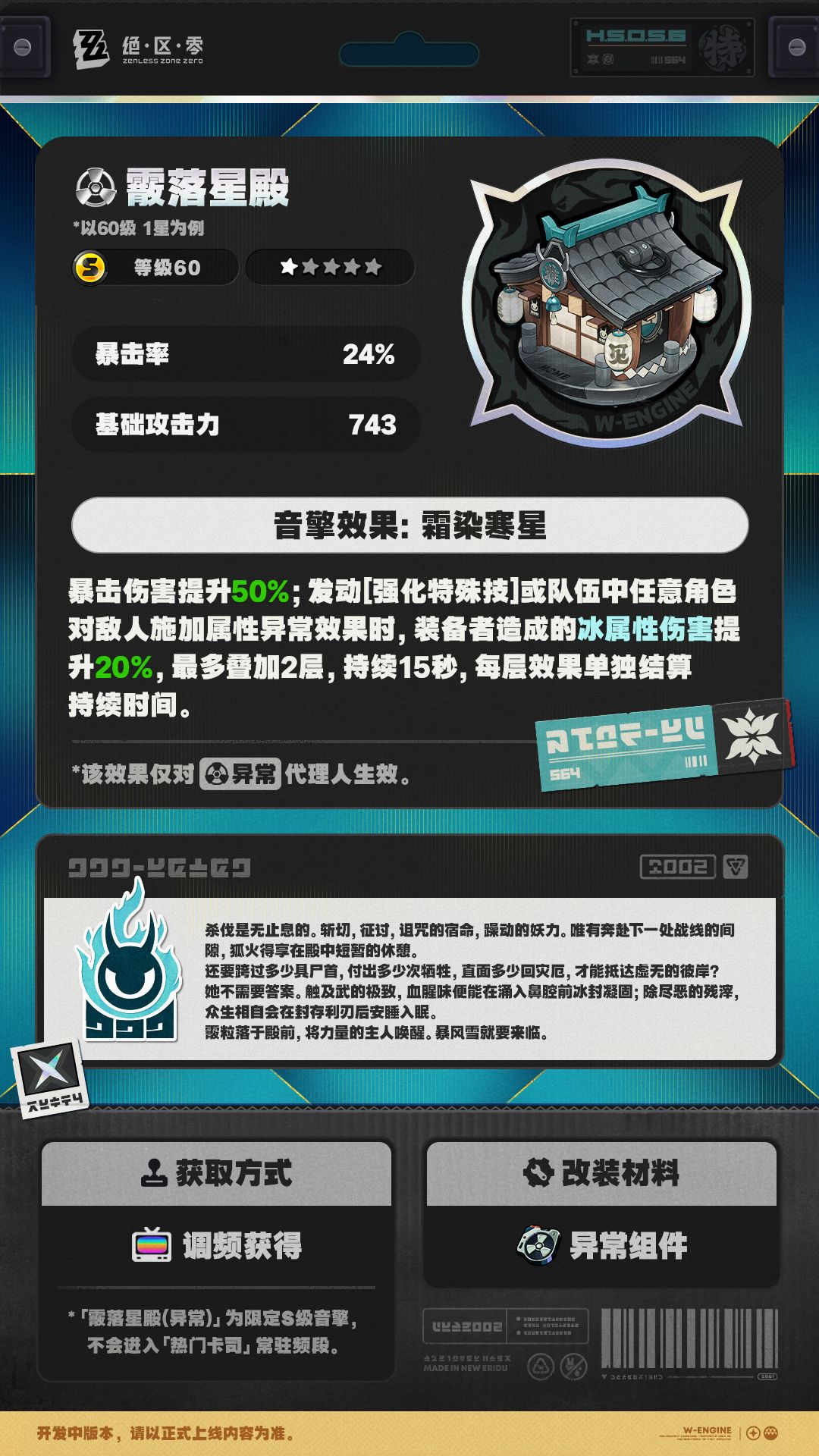 绳网精选-1.4版本音擎上新 | 第二弹 3
