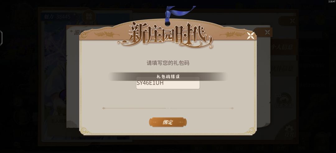 tap礼包兑换不了? 2