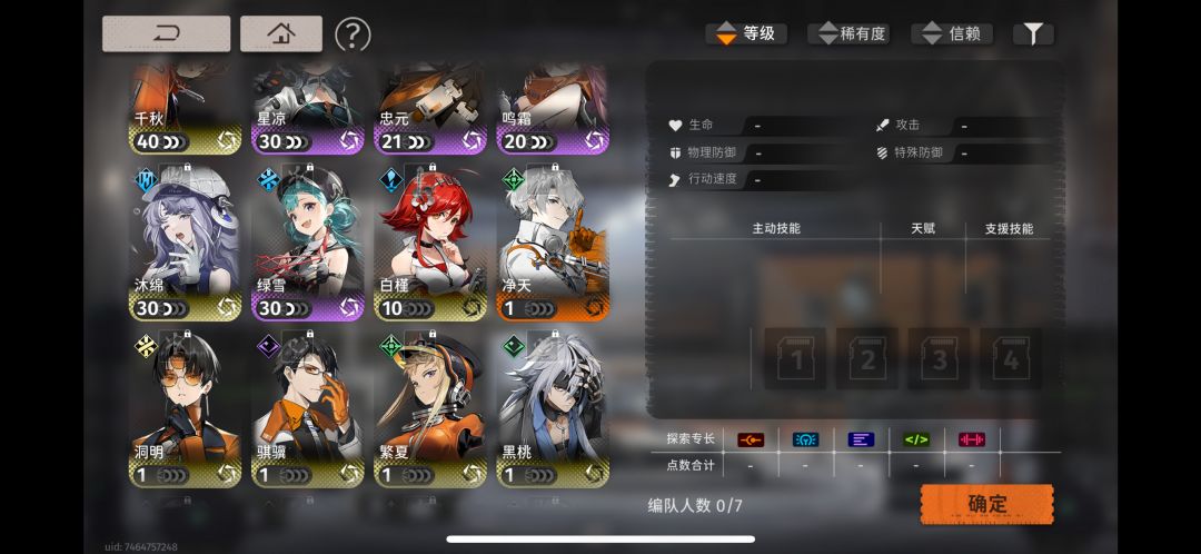 求配队,怎么练? 2