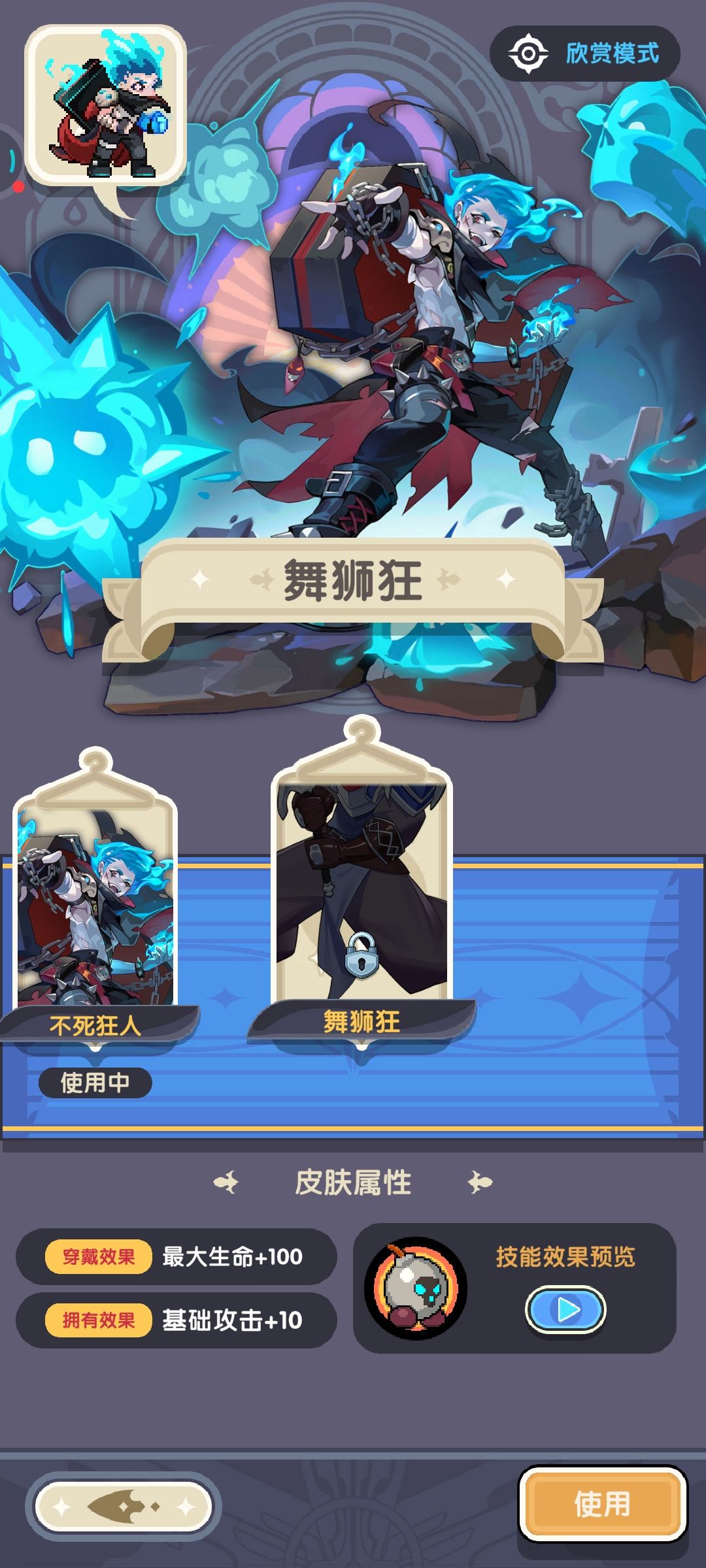 三个新皮肤（大概） 2