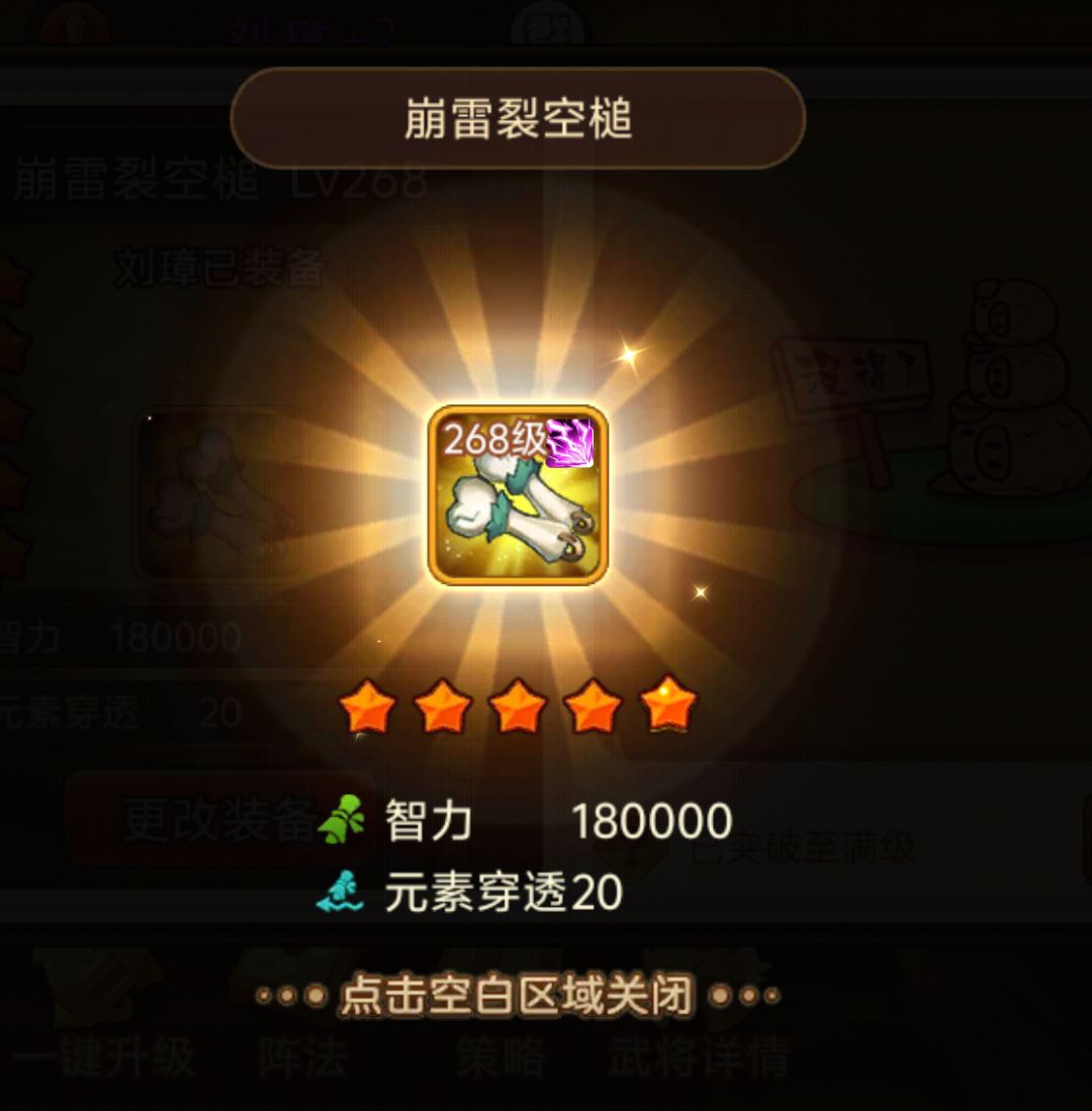 记录一下，第一个十星 2