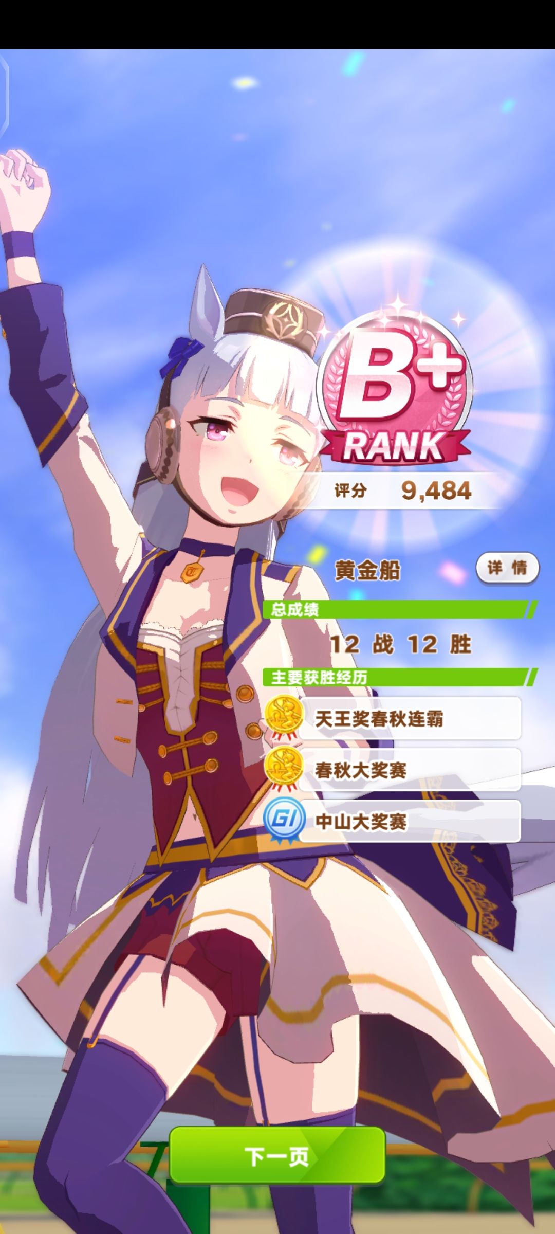 终于到A了 2