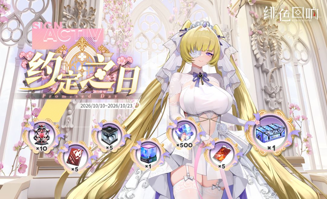 3周年七日签到活动「约定之日」限时开启! 1