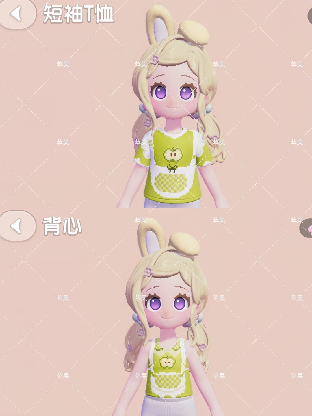 苹果的衣服 2