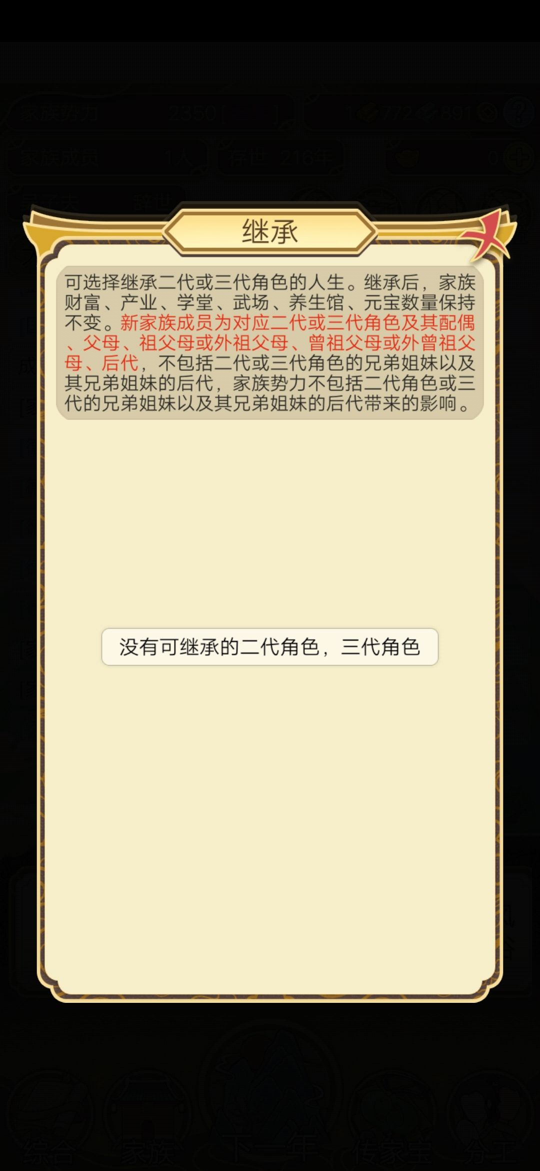 没子嗣的痛 5