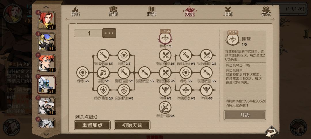 51级三狗低面板过腐败龙 3