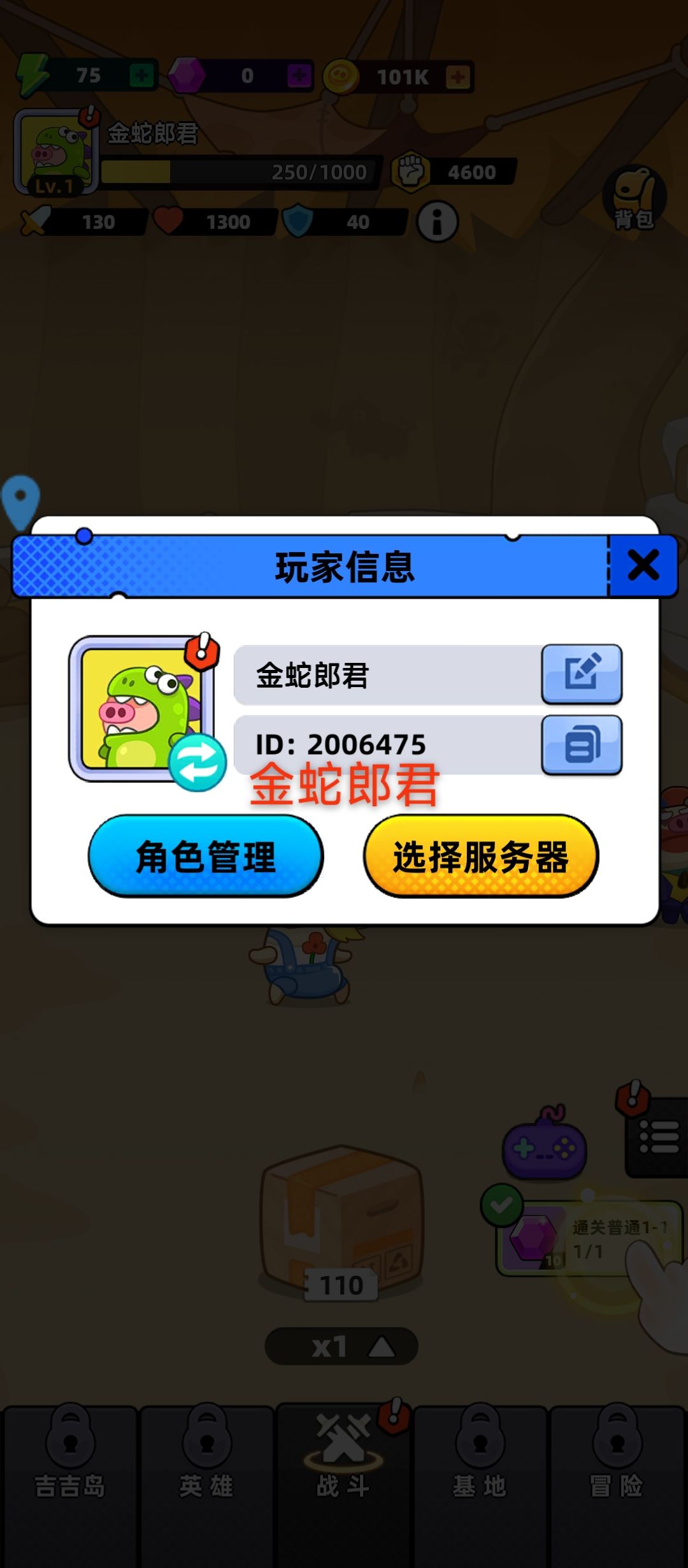 祝福游戏越来越好,一路长虹,福利多多 1
