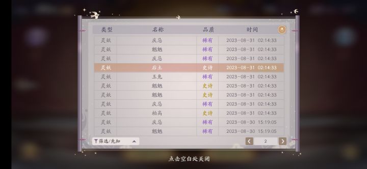 这是啥活动,我也凑凑热闹
ID 10428251892截图