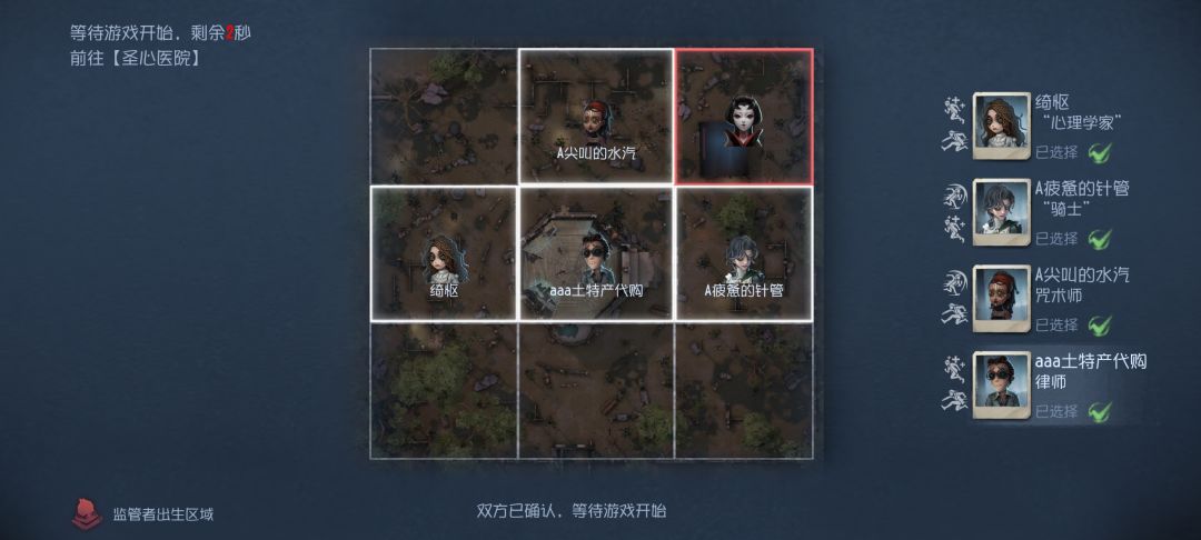 选位有不对的吗 2