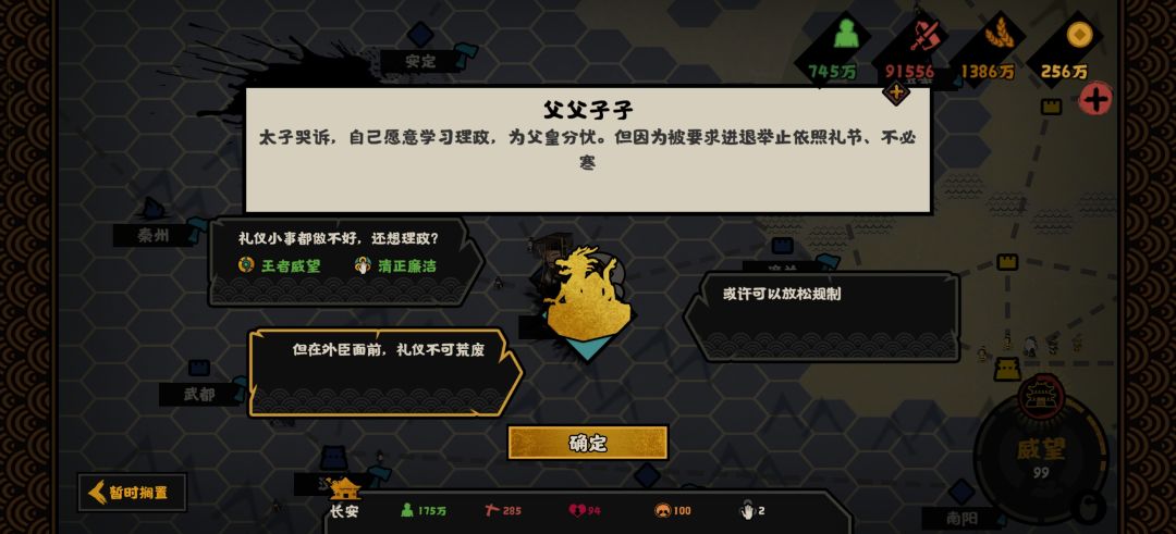 讲一下周武伐齐教育子嗣的获得方法 6
