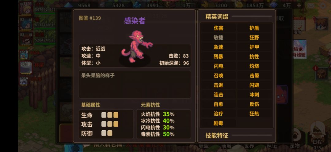 抗性是可以减为负数的! 1
