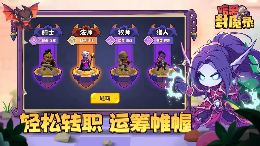 西幻自走棋，《暗黑封魔录》今日首发！ 2