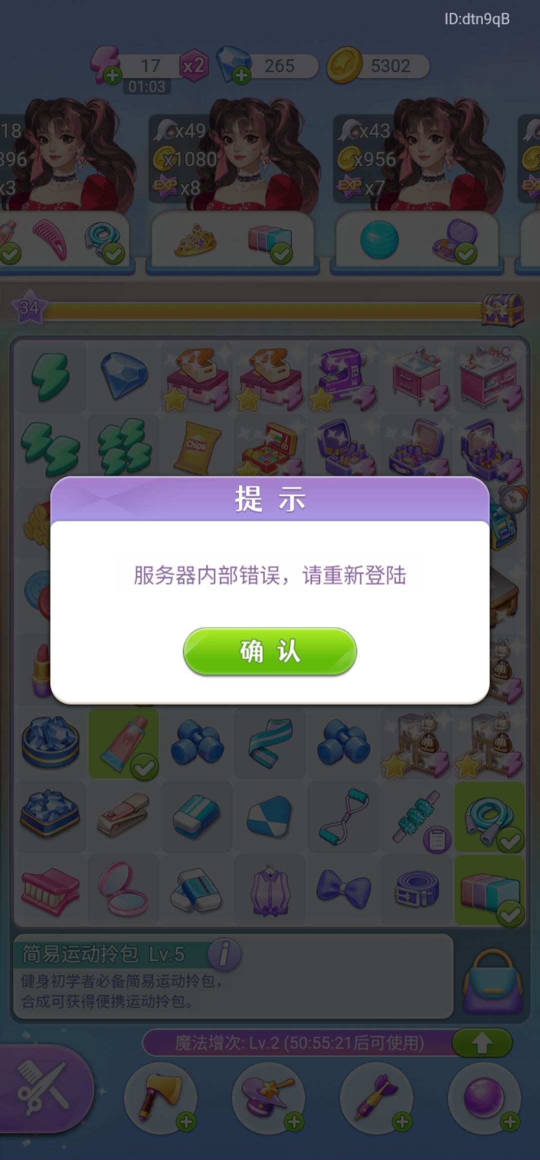 怎么三天两头的崩服务器 2