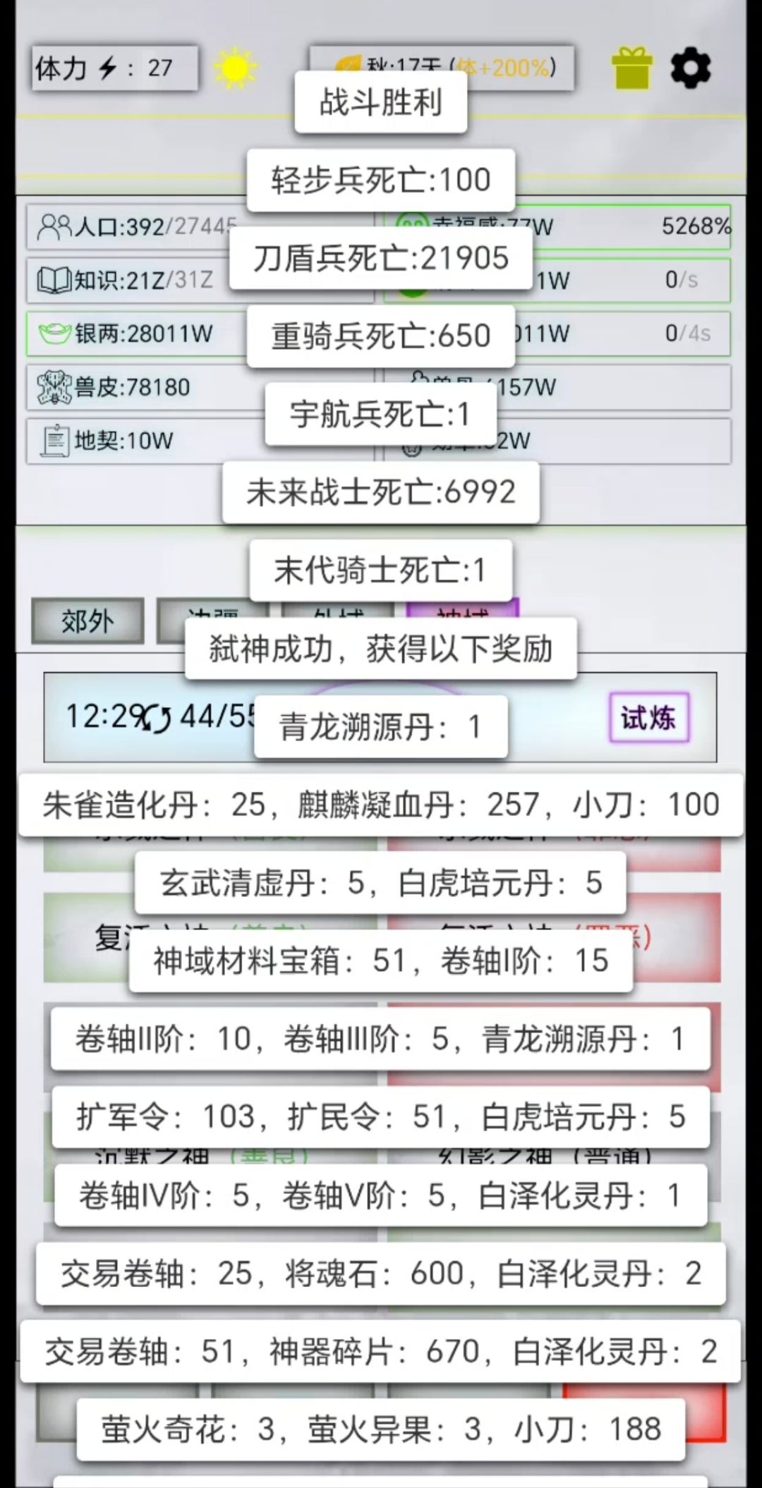 512记录 1