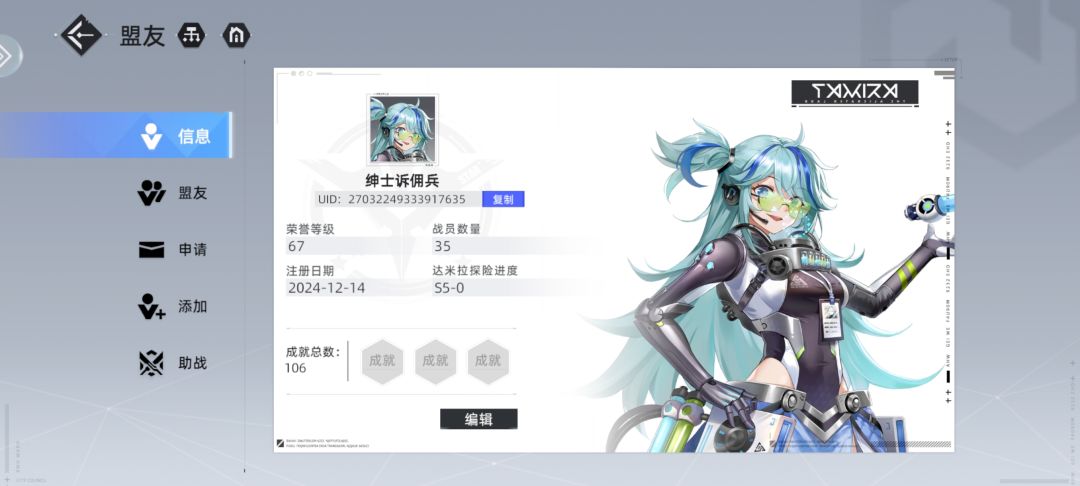 游戏内需要朋友 1