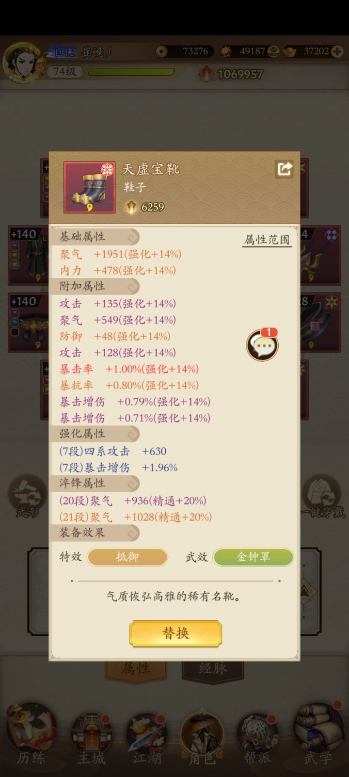 我这个装备是不是也可以卖了截图