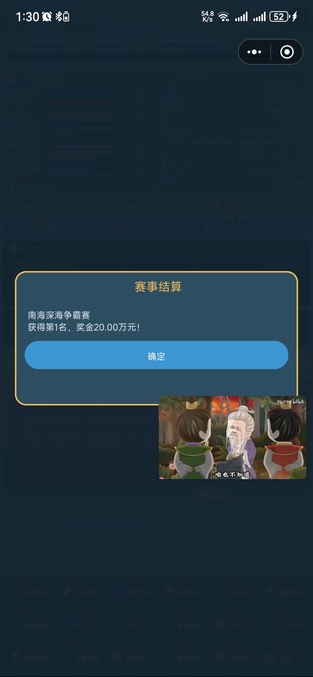 bug 2