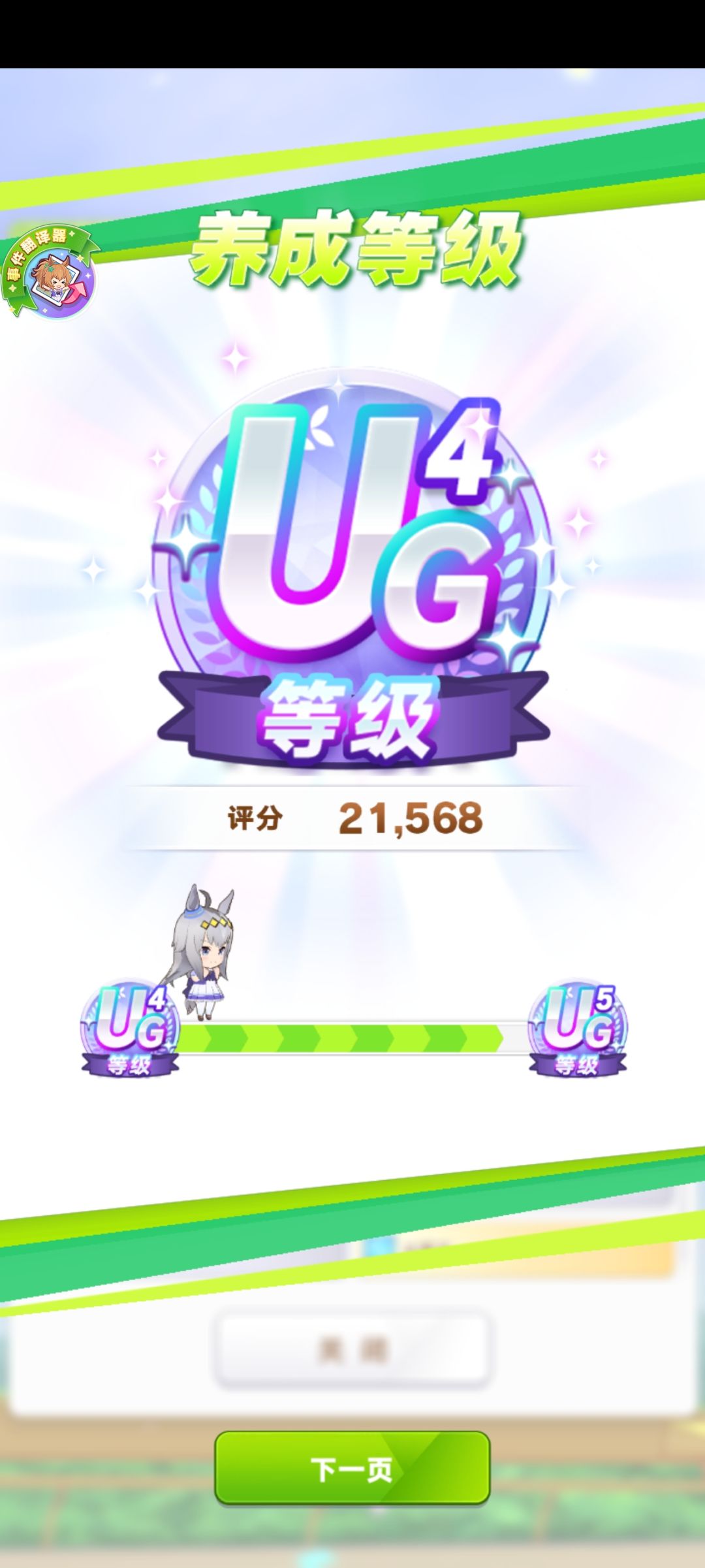 穷哥们超进化了 1