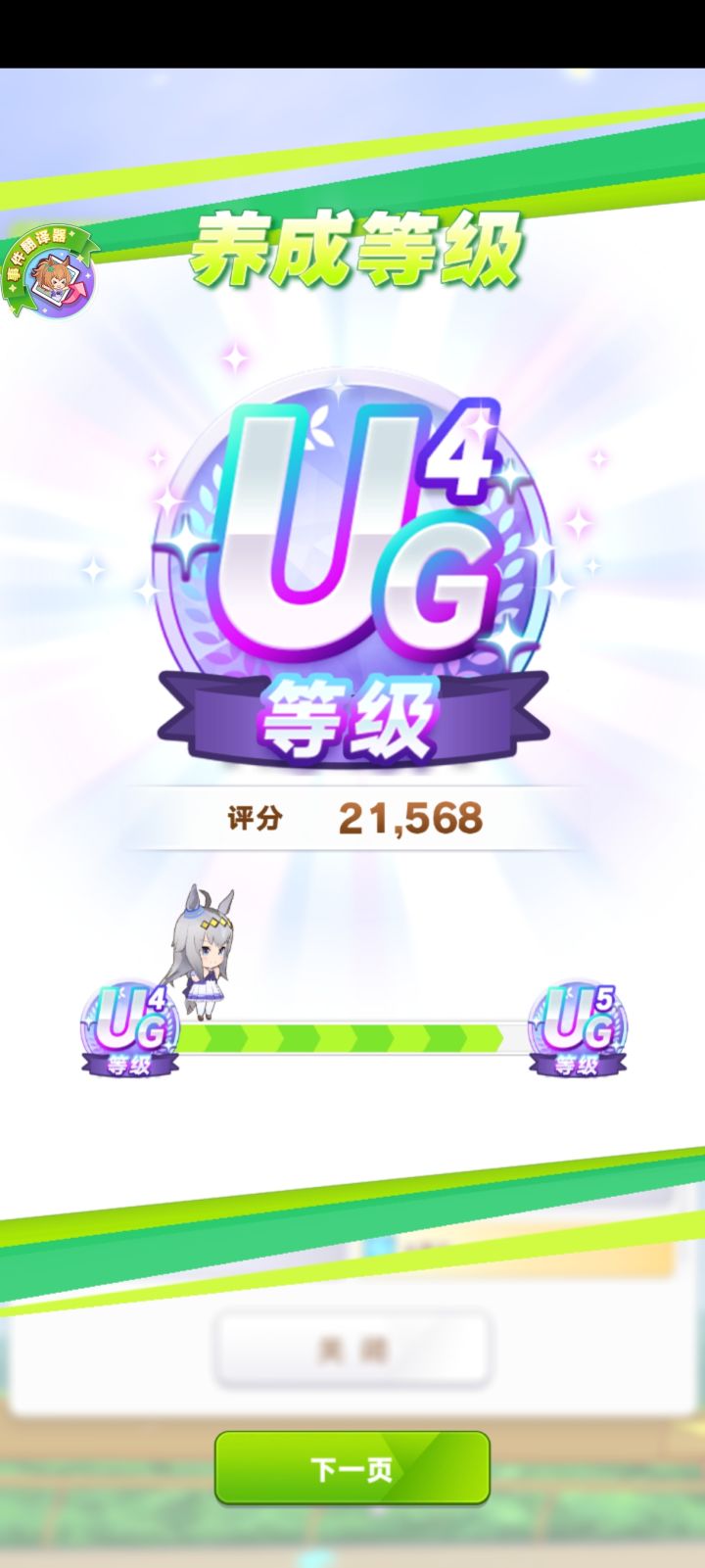 穷哥们超进化了截图