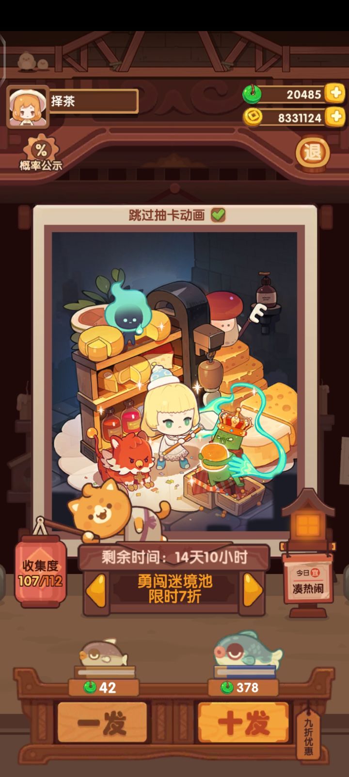60发除坑和桌子齐截图