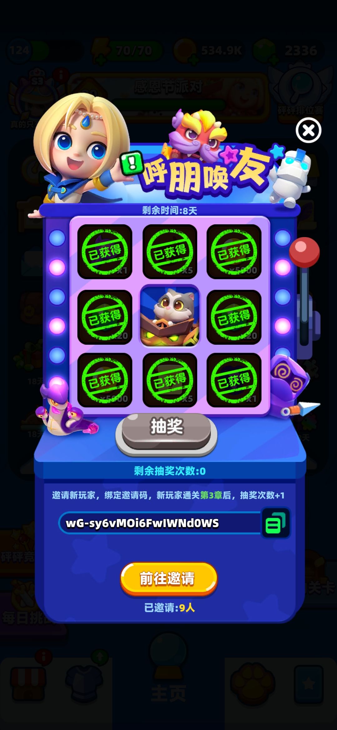 早日倒闭 2