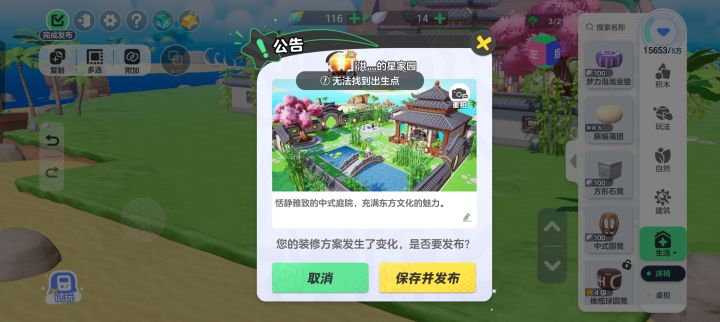 无法找到出生点什么意思截图