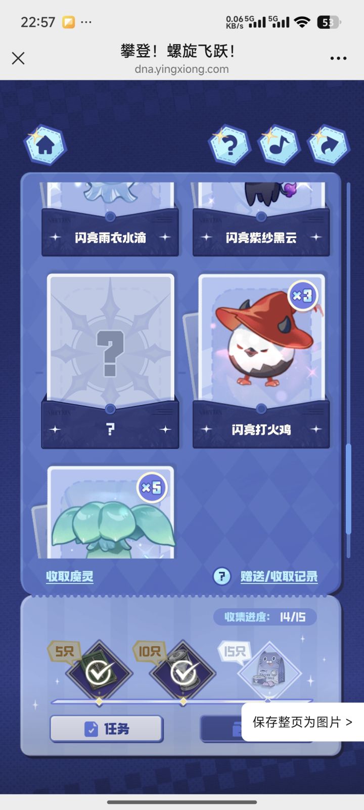 有换的么截图