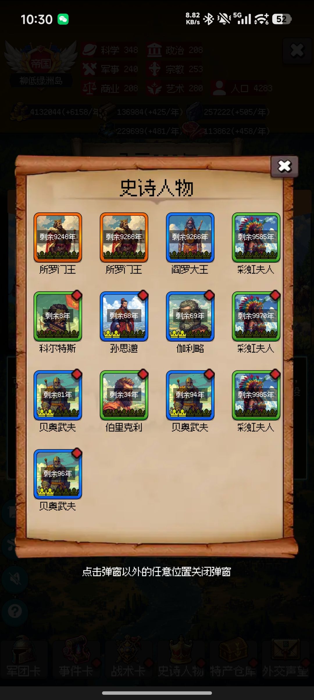 挑战最高攻击-通关999 2